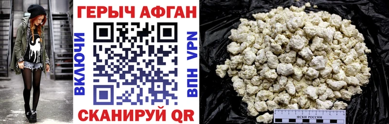 Героин герыч  цены   дарк нет официальный сайт  Починок 