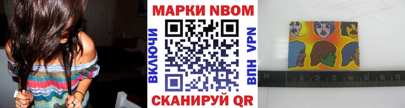 Марки 25I-NBOMe 1,5мг  Починок 
